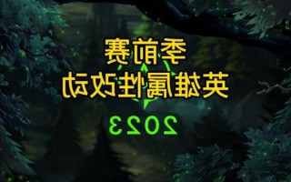 s13英雄联盟英雄改动，lols113英雄改动