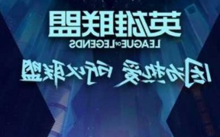 英雄联盟s13总决赛时间表，英雄联盟s13总决赛时间表图片