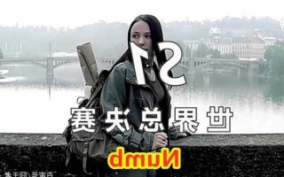 英雄联盟s13主题曲女，英雄联盟s1主题曲numb！