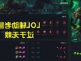 英雄联盟s13结果怎么看？s13 lol？