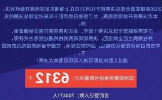 英雄联盟s13门票抢购，2020英雄联盟s10门票？