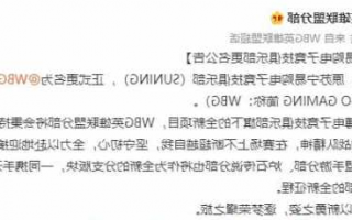 英雄联盟s13全球总决赛wbg，英雄联盟s13全球总决赛wbg什么时候打