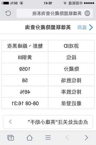 英雄联盟s13赛季隐藏分？2021英雄联盟s11隐藏分对应段位？-第2张图片-平阳县乌魄百货商行