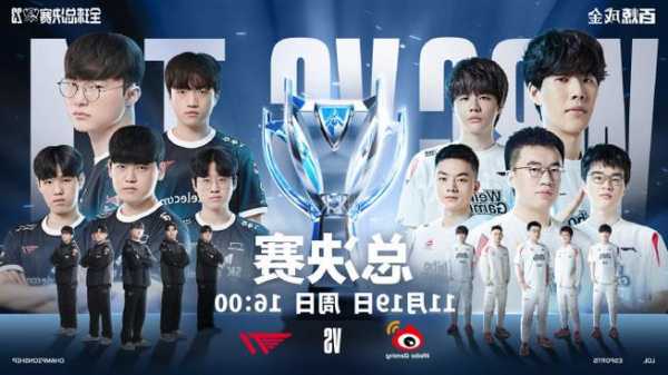 英雄联盟s13还有几个中国队？s13 lol？-第1张图片-平阳县乌魄百货商行