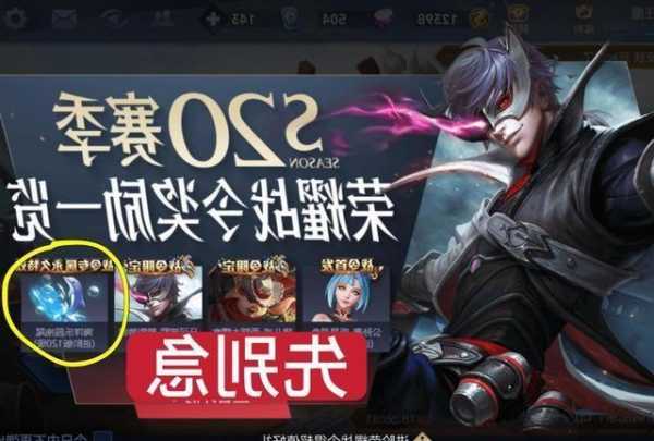 英雄联盟赛季奖励皮肤s13劫，lol2021赛季奖励皮肤？-第3张图片-平阳县乌魄百货商行