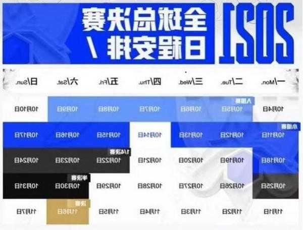 英雄联盟s13全球总决赛举办地？lols3全球总决赛赛程？-第2张图片-平阳县乌魄百货商行