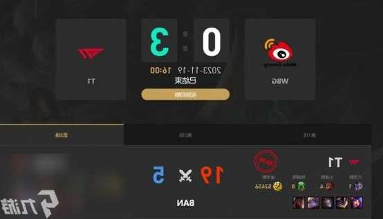 英雄联盟s13elo，英雄联盟s13全球总决赛wbg回放-第2张图片-平阳县乌魄百货商行