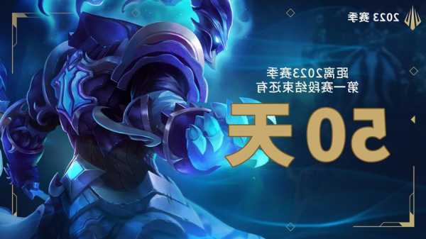 英雄联盟s13地址，s13 lol！-第3张图片-平阳县乌魄百货商行