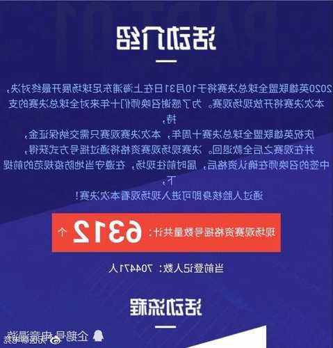 英雄联盟s13门票抢购，2020英雄联盟s10门票？-第1张图片-平阳县乌魄百货商行