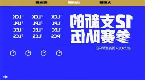 英雄联盟S13抽签人，英雄联盟s11抽签视频？-第3张图片-平阳县乌魄百货商行