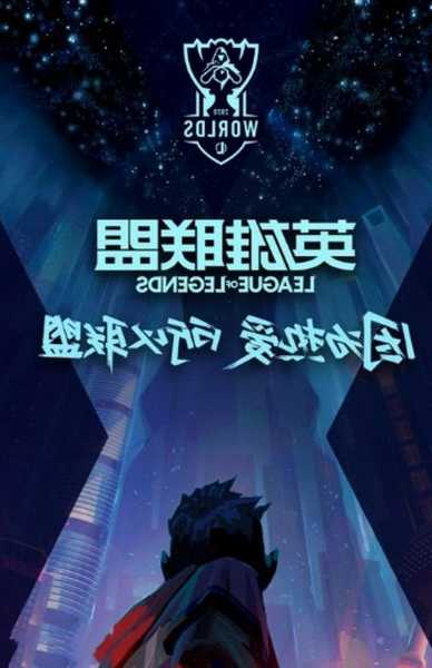 英雄联盟s13全球总决赛奖金？英雄联盟s13全球总决赛奖金池？-第1张图片-平阳县乌魄百货商行
