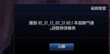 英雄联盟s13登不进去怎么回事？英雄联盟1113进不去？-第3张图片-平阳县乌魄百货商行