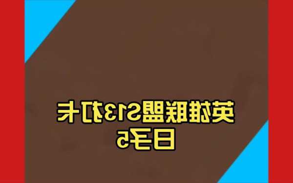 英雄联盟s13积分抽奖，英雄联盟s13积分抽奖活动-第1张图片-平阳县乌魄百货商行