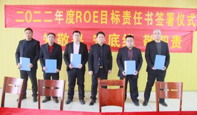 合肥www.jinnianhui.com金年会体育2021年度优秀表彰大会