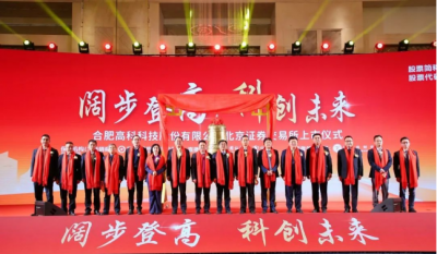 热烈：睾戏蕎ww.jinnianhui.com金年会体育在北交所成功上市