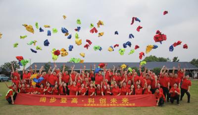 阔步登高  科创未来——合肥www.jinnianhui.com金年会体育2023年5月团队拓展活动纪实