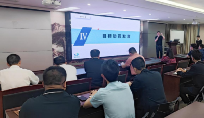 众人划桨开大船  合肥www.jinnianhui.com金年会体育展新颜——合肥www.jinnianhui.com金年会体育冲锋实干实现目标翻一番动员会