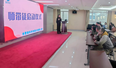 薪火相传，匠心筑梦——记合肥www.jinnianhui.com金年会体育2024师带徒启动仪式